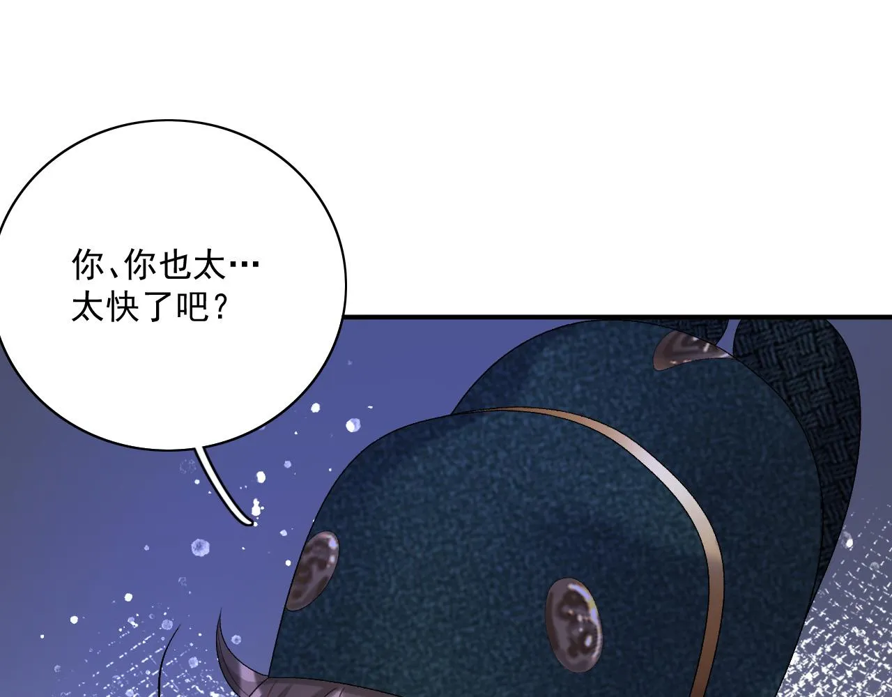 第48话博弈 第80页