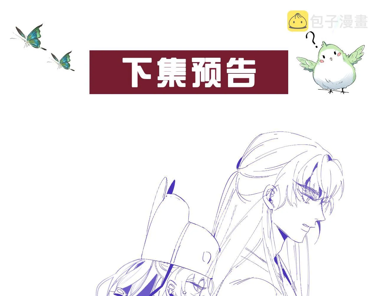 第48话博弈 第84页