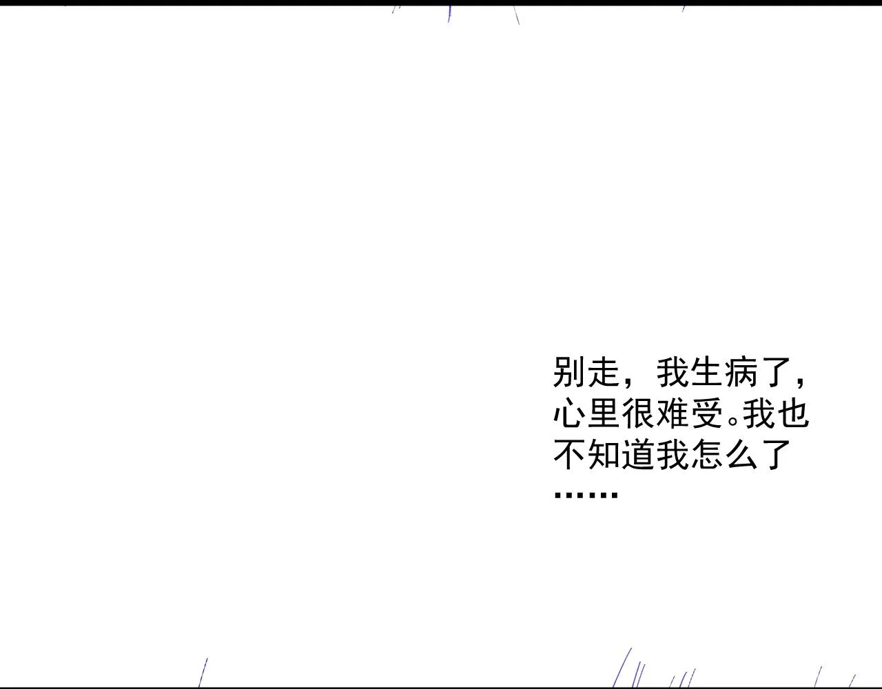 第48话博弈 第86页