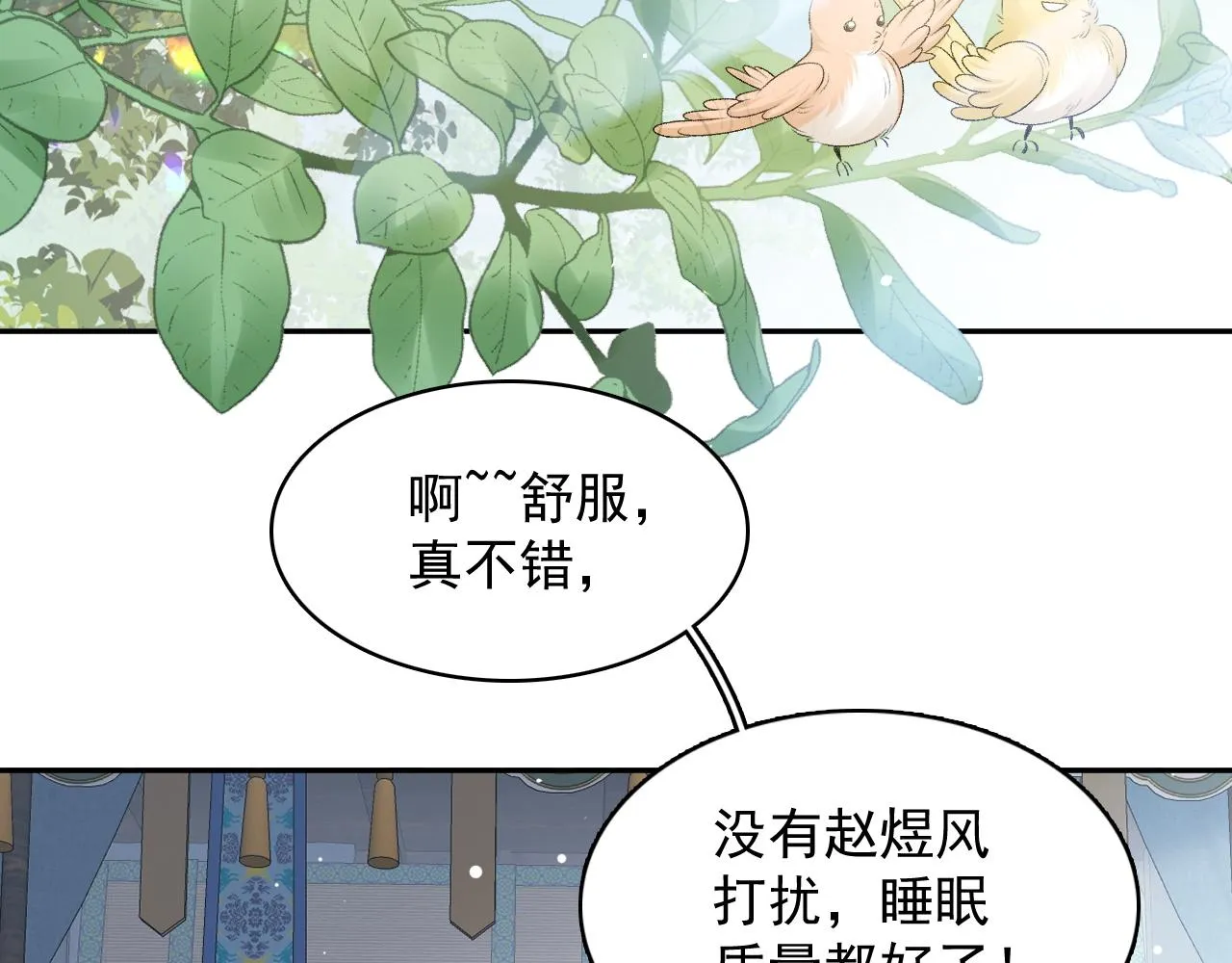 第47话他不需要我了？ 第6页