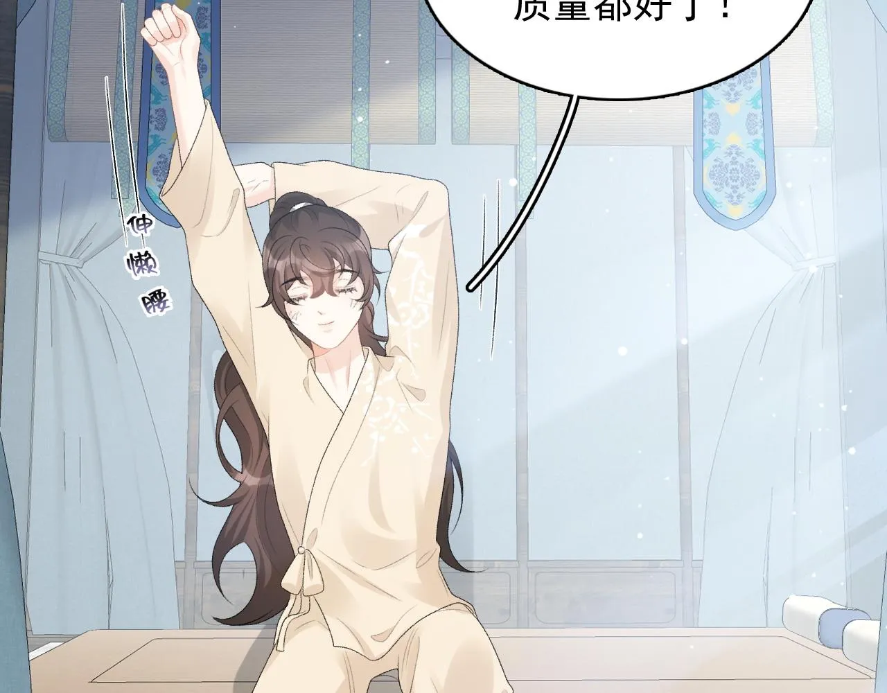 第47话他不需要我了？ 第7页