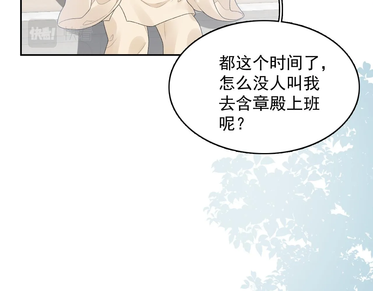 第47话他不需要我了？ 第14页