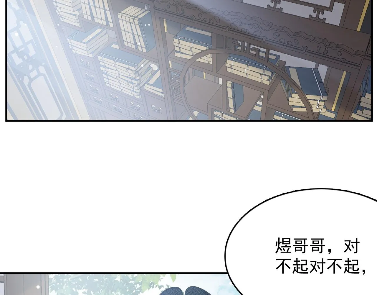 第47话他不需要我了？ 第18页