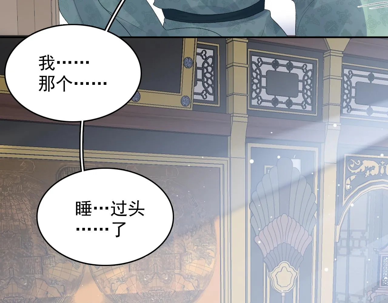 第47话他不需要我了？ 第20页
