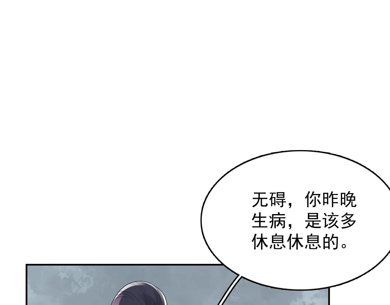 第47话他不需要我了？ 第22页