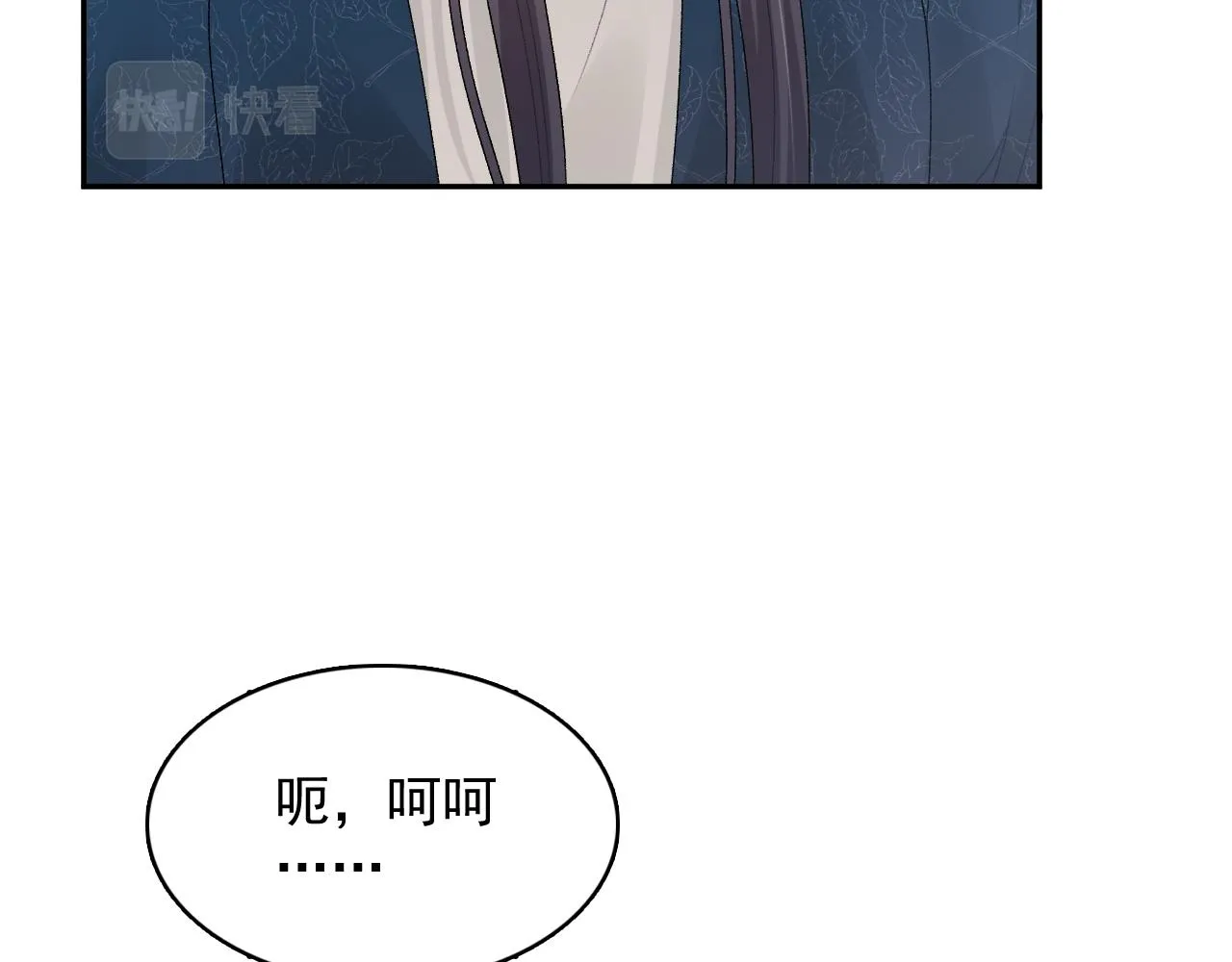 第47话他不需要我了？ 第24页