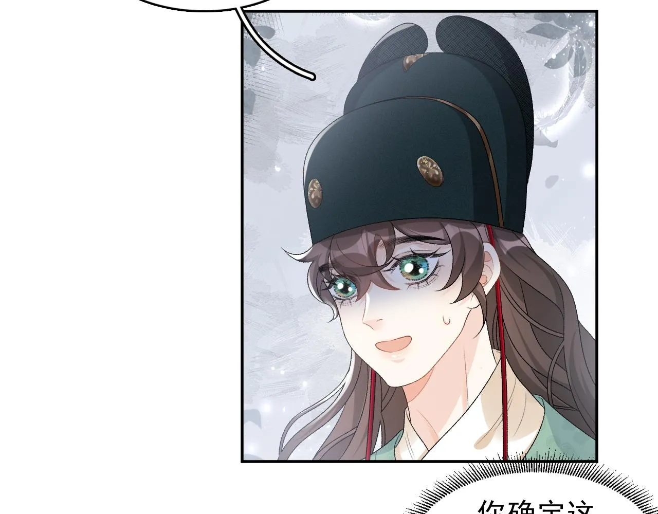 第47话他不需要我了？ 第25页