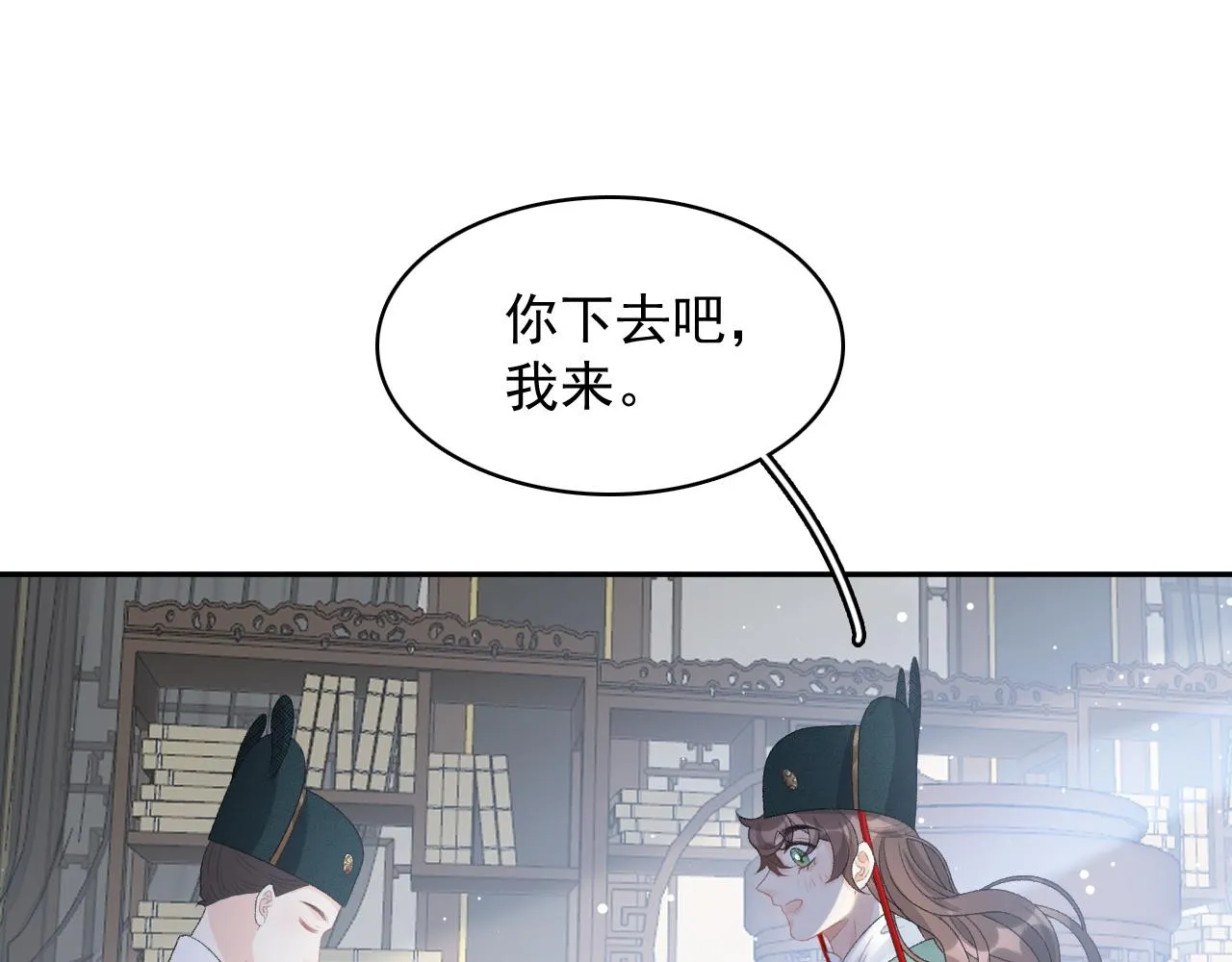 第47话他不需要我了？ 第27页