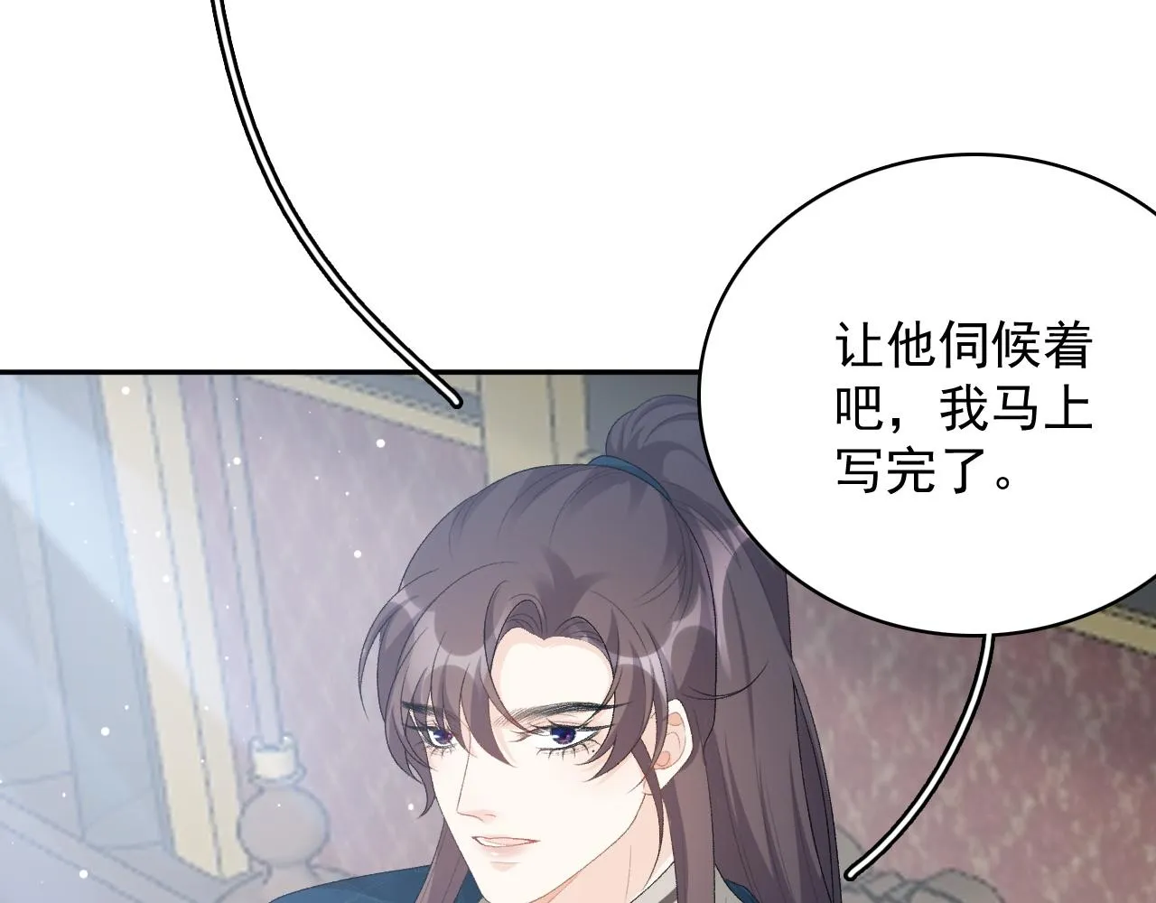 第47话他不需要我了？ 第29页