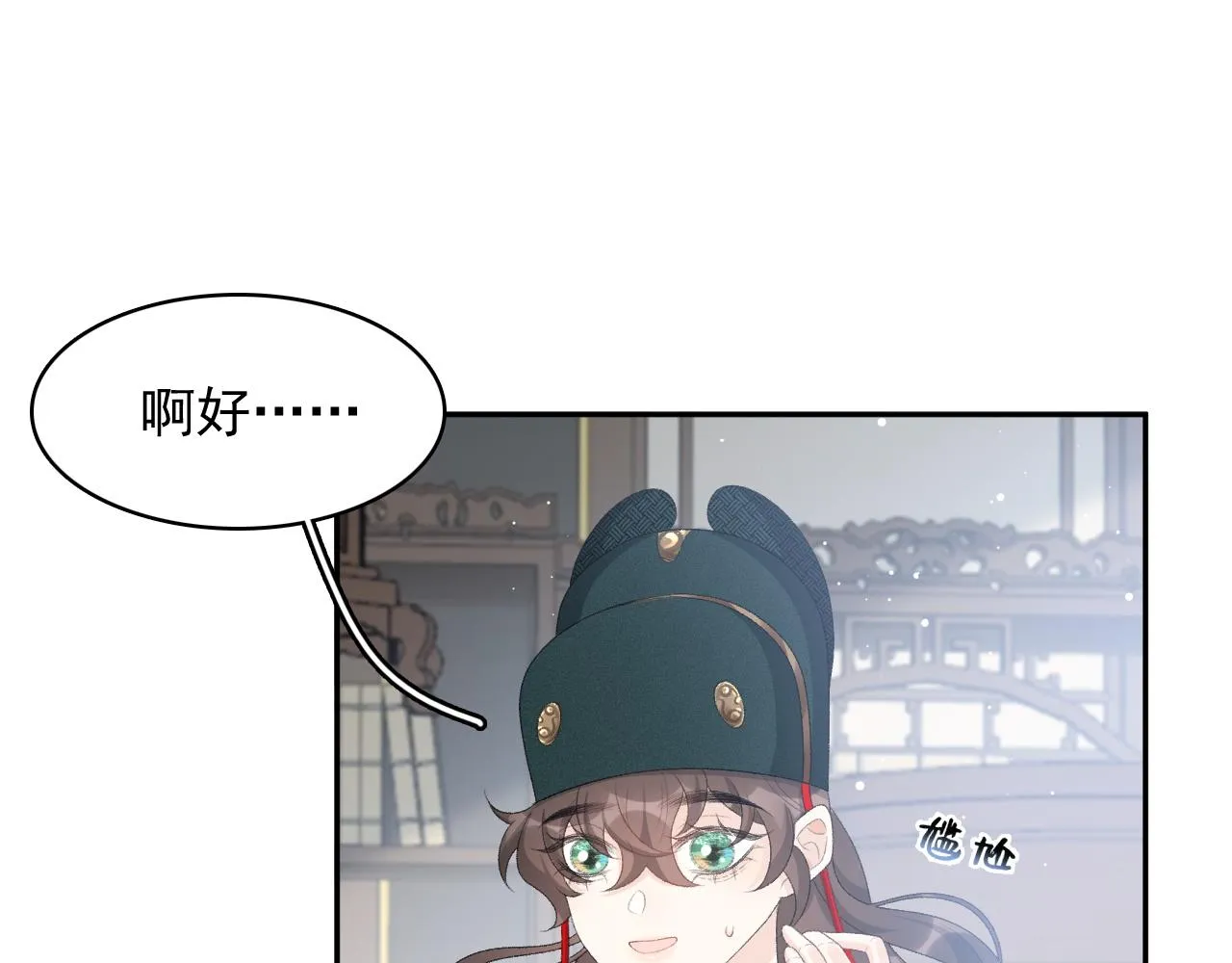 第47话他不需要我了？ 第31页
