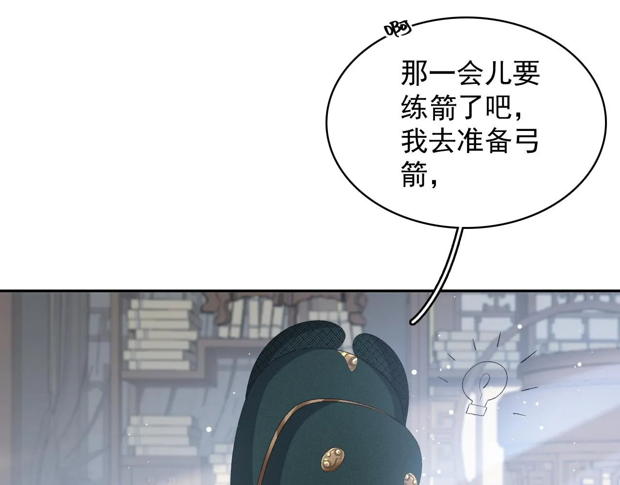 第47话他不需要我了？ 第33页