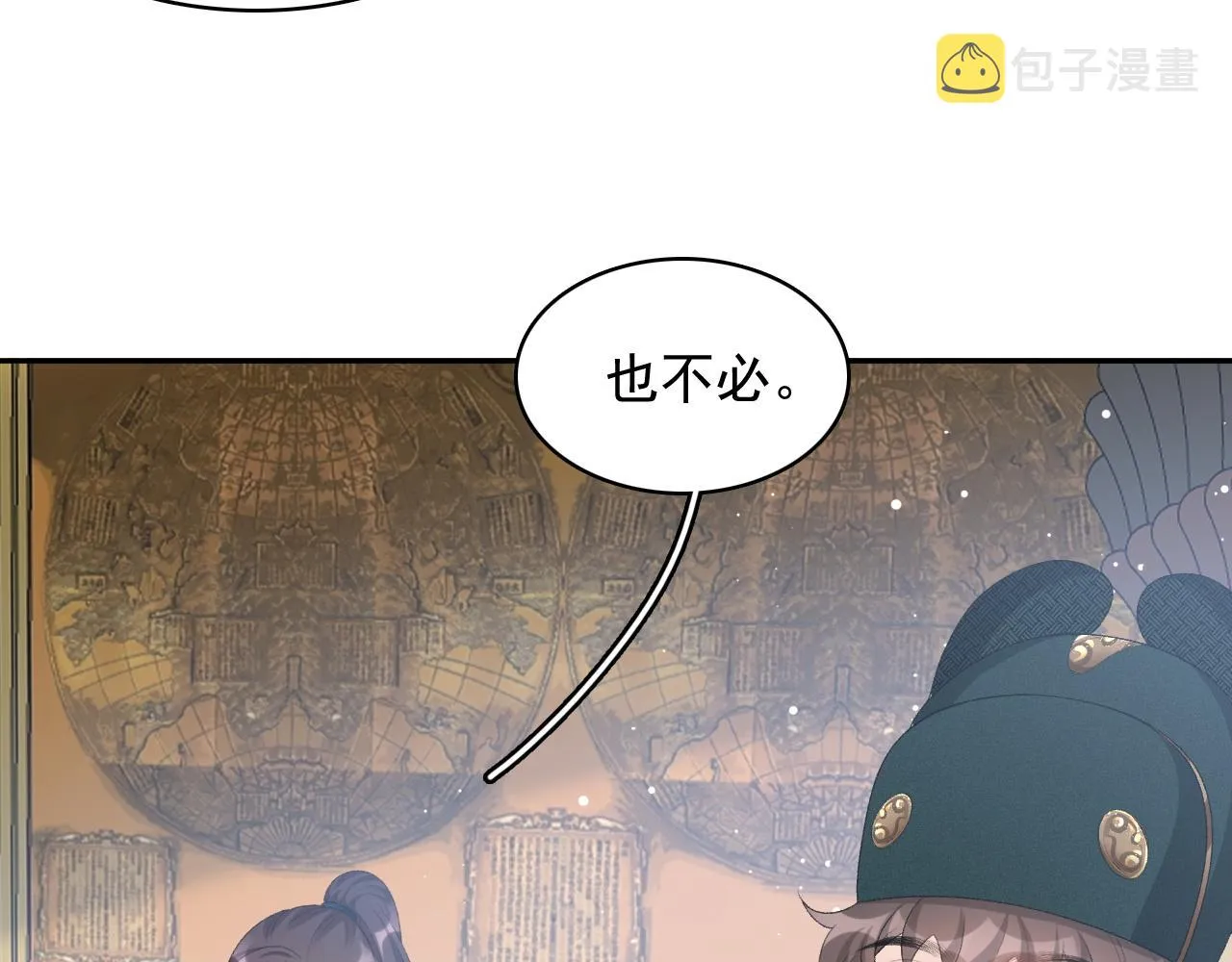 第47话他不需要我了？ 第35页