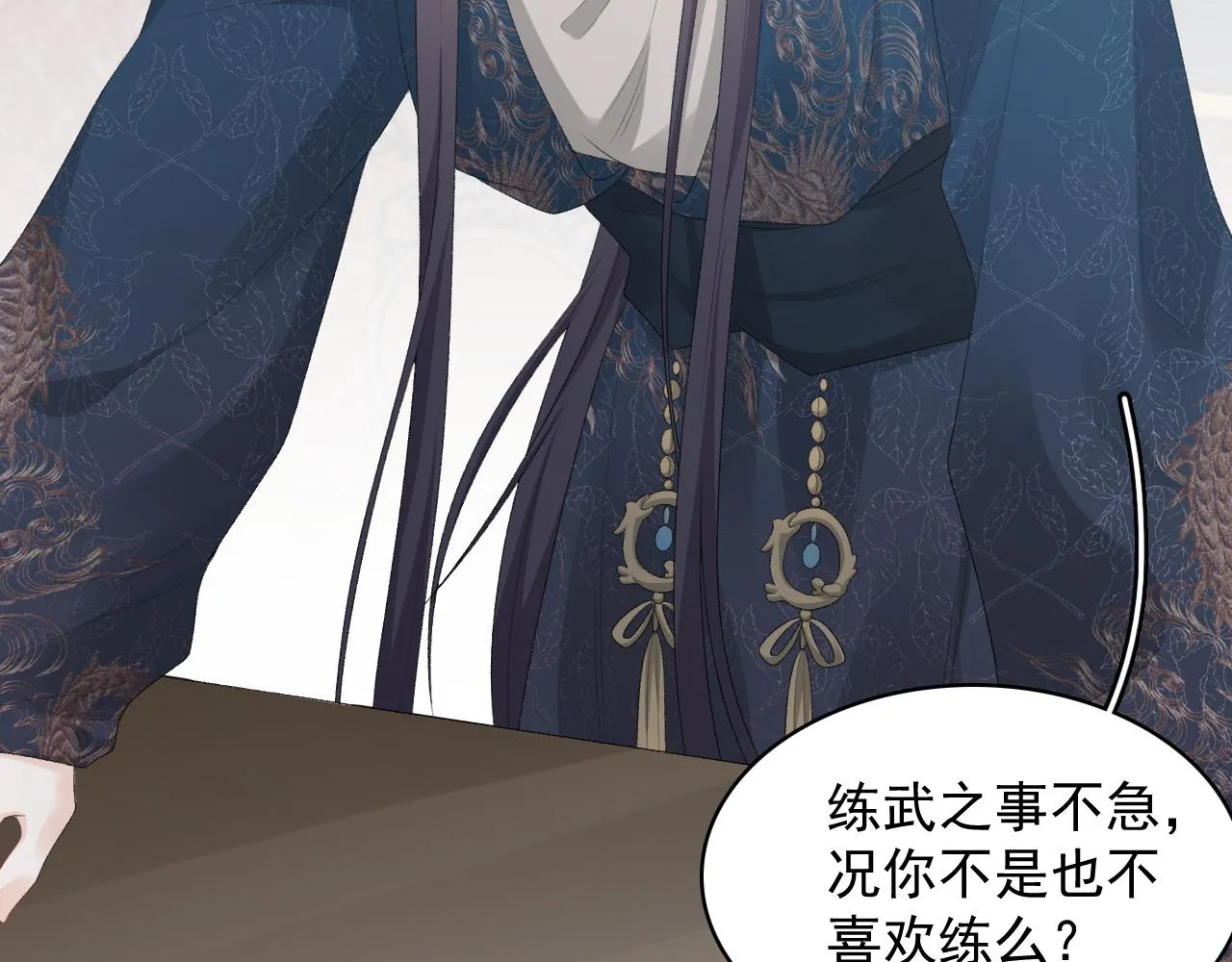第47话他不需要我了？ 第39页