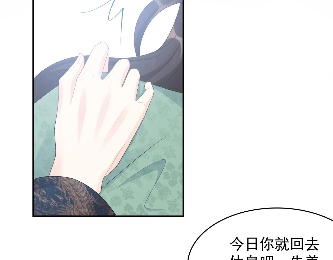 第47话他不需要我了？ 第41页