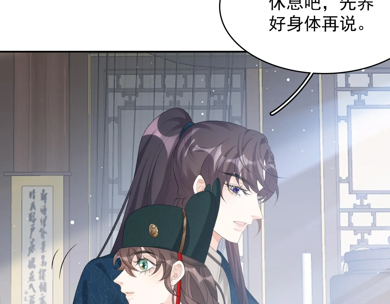 第47话他不需要我了？ 第42页
