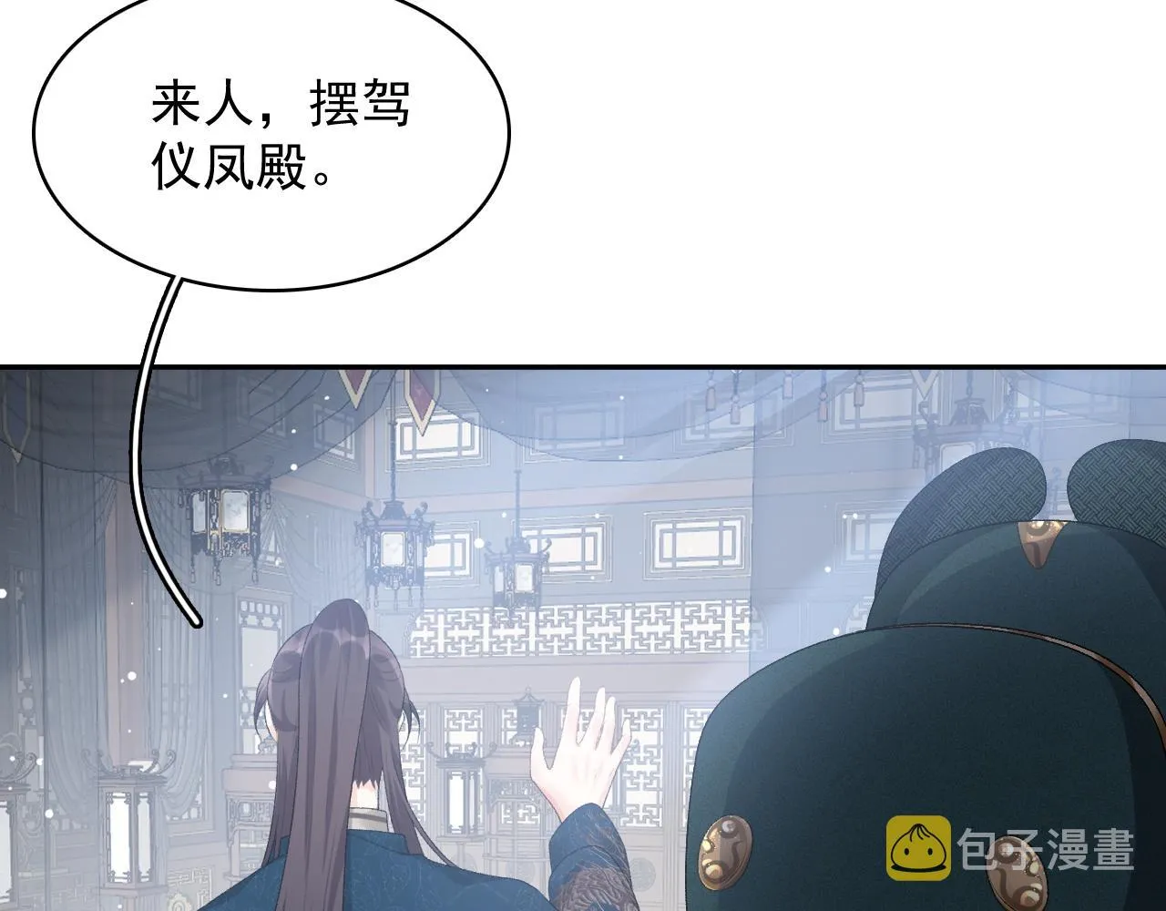 第47话他不需要我了？ 第44页