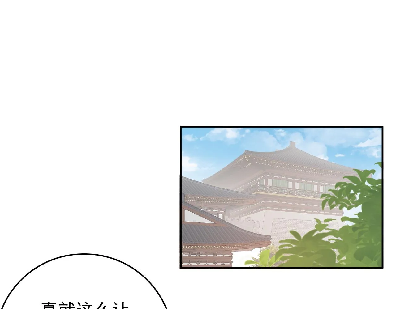 第47话他不需要我了？ 第48页
