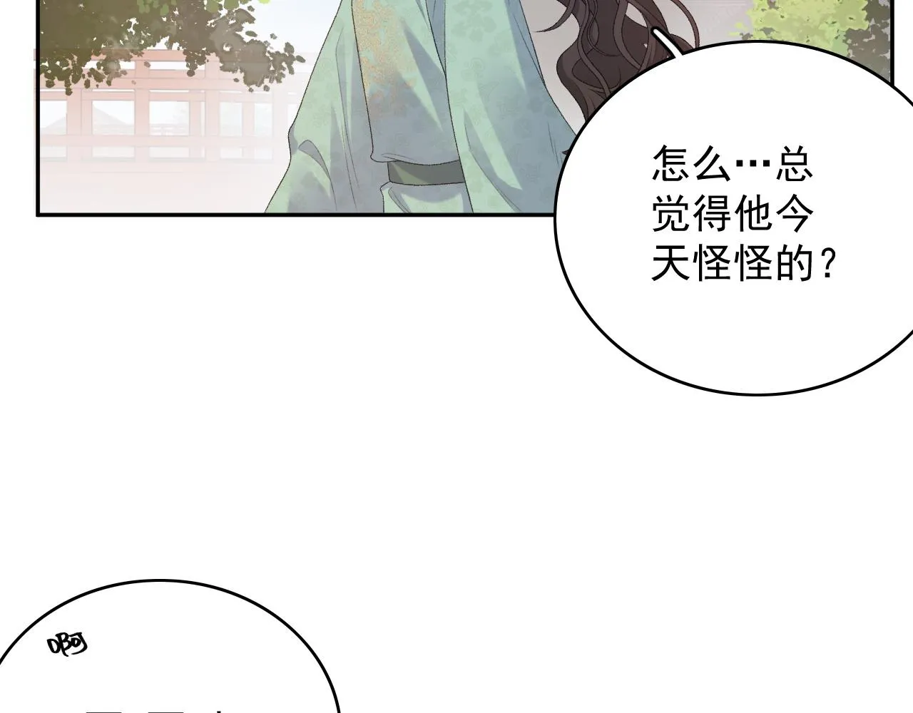 第47话他不需要我了？ 第50页