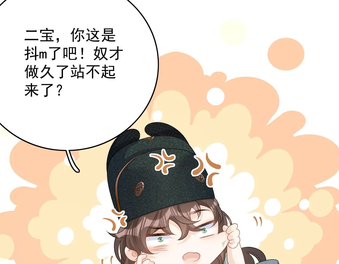 第47话他不需要我了？ 第53页