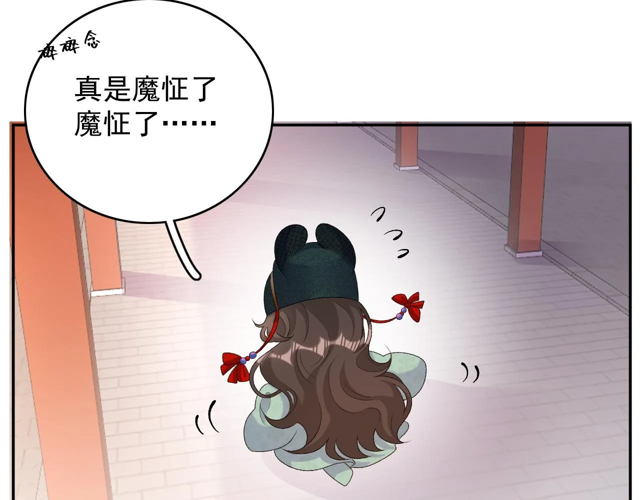 第47话他不需要我了？ 第55页