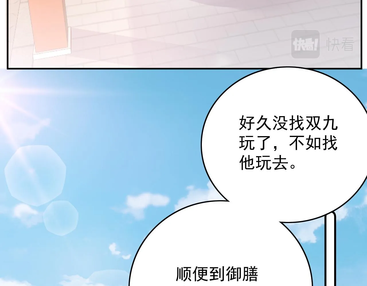 第47话他不需要我了？ 第56页