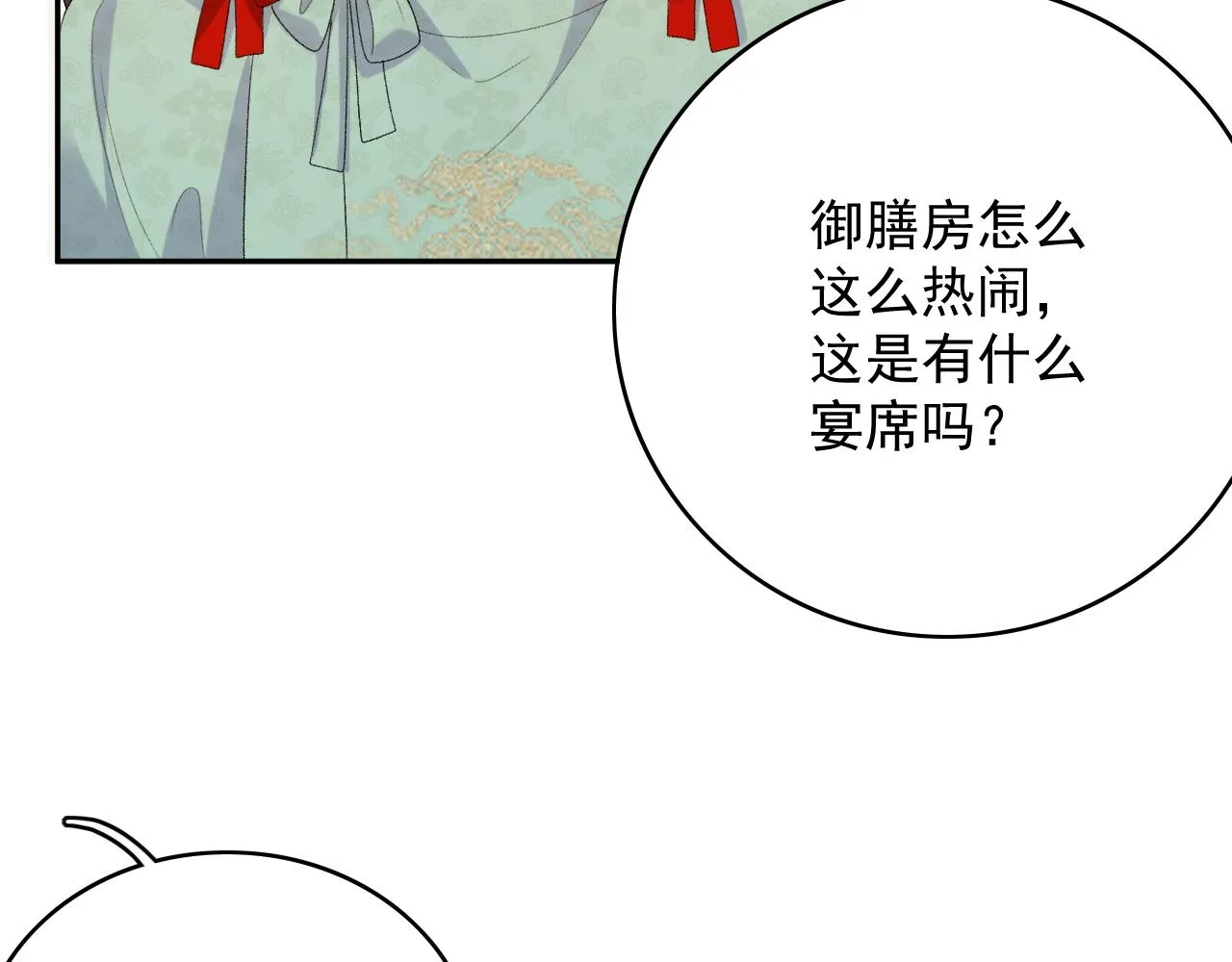 第47话他不需要我了？ 第62页