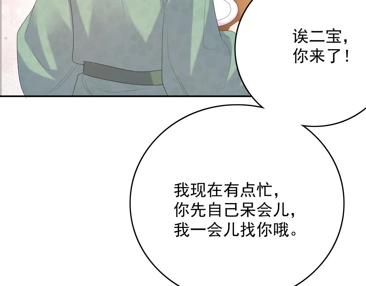 第47话他不需要我了？ 第64页
