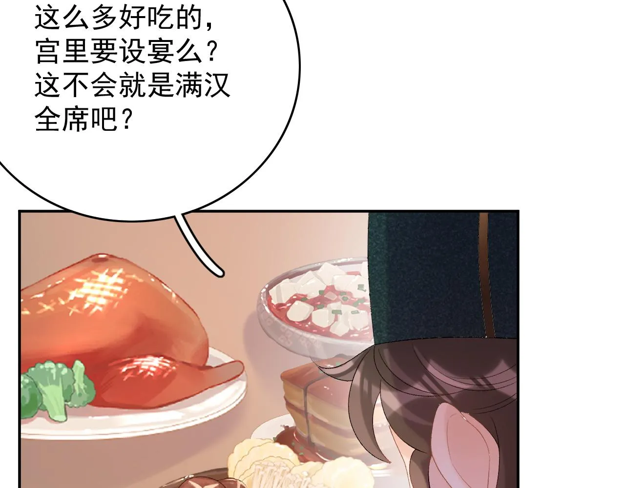 第47话他不需要我了？ 第66页