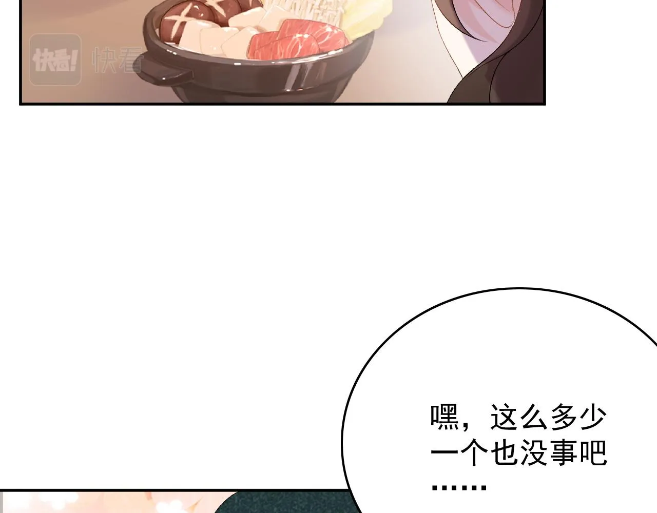 第47话他不需要我了？ 第67页