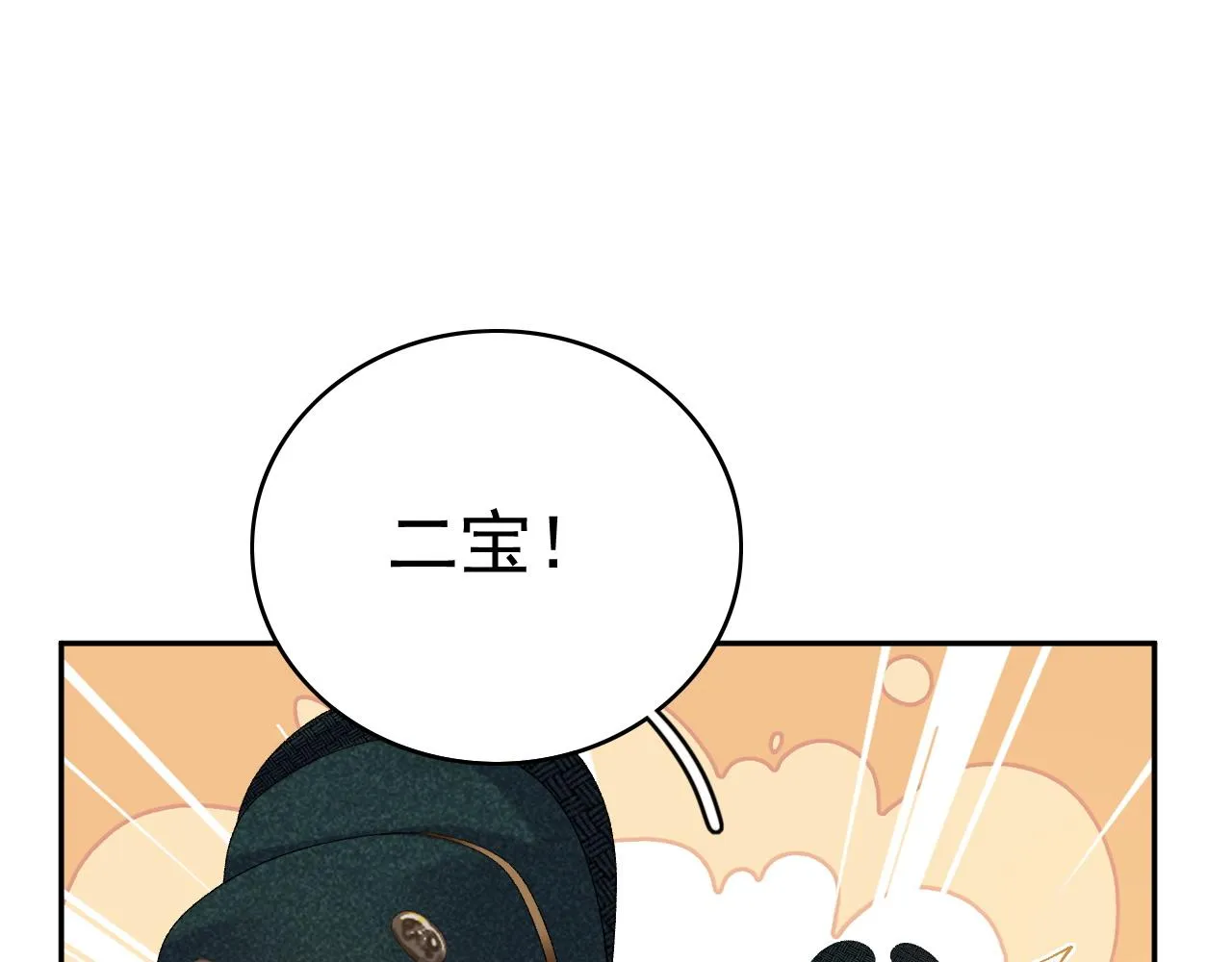 第47话他不需要我了？ 第70页