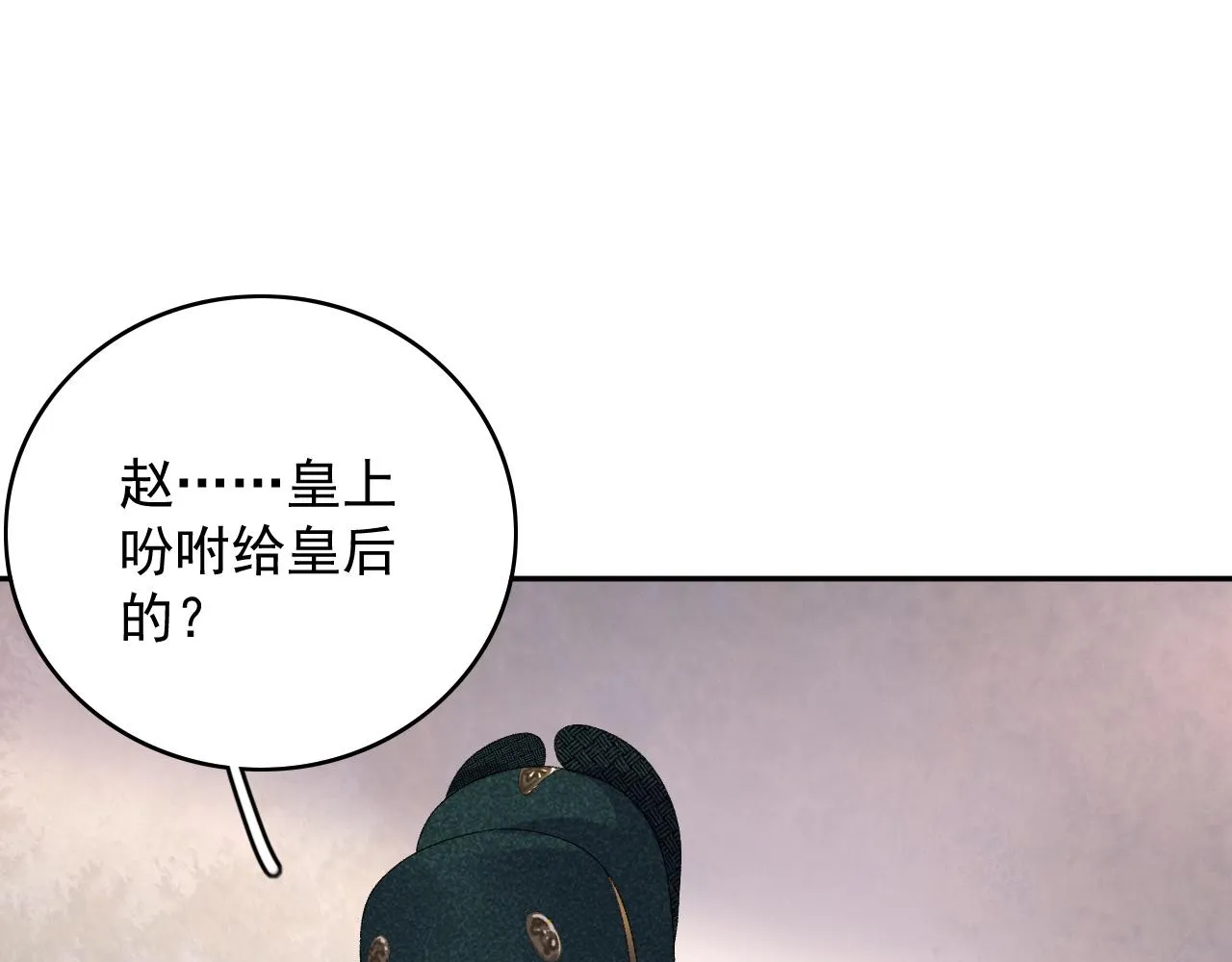第47话他不需要我了？ 第74页