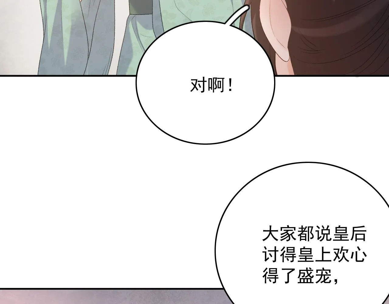 第47话他不需要我了？ 第76页