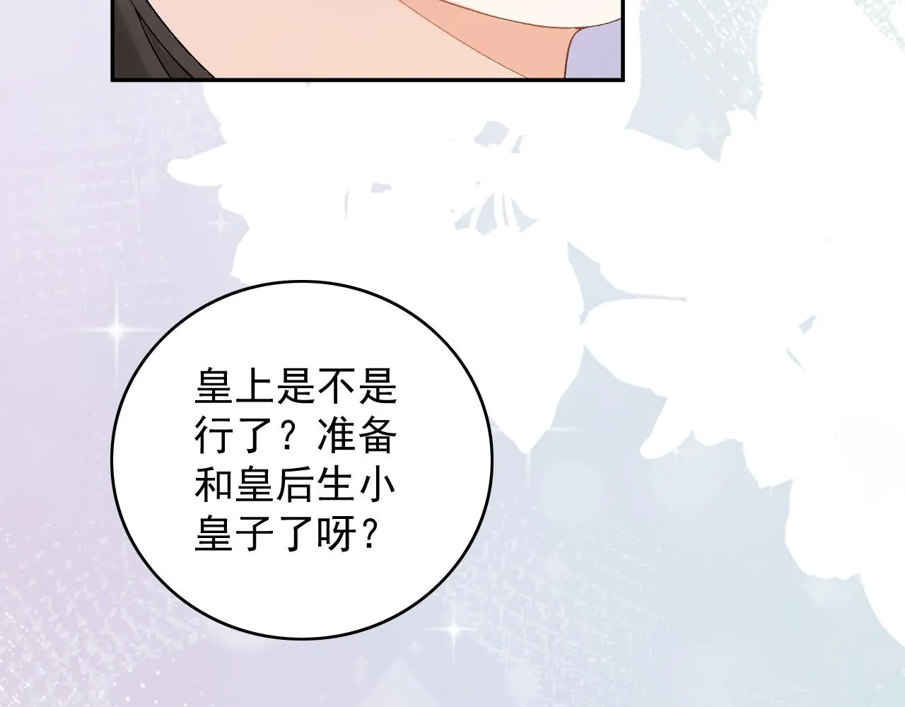 第47话他不需要我了？ 第80页