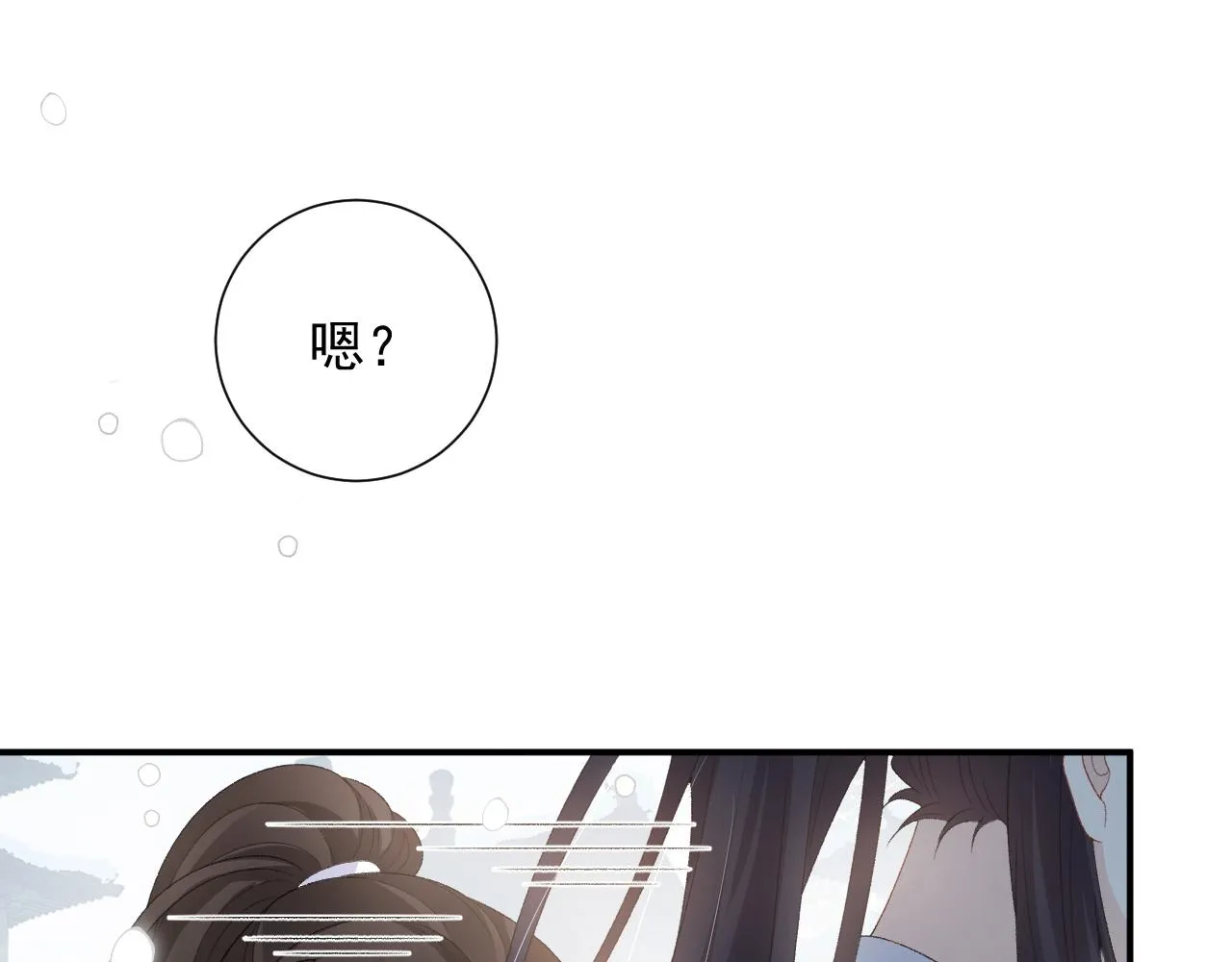 第57话关于表妹 第5页