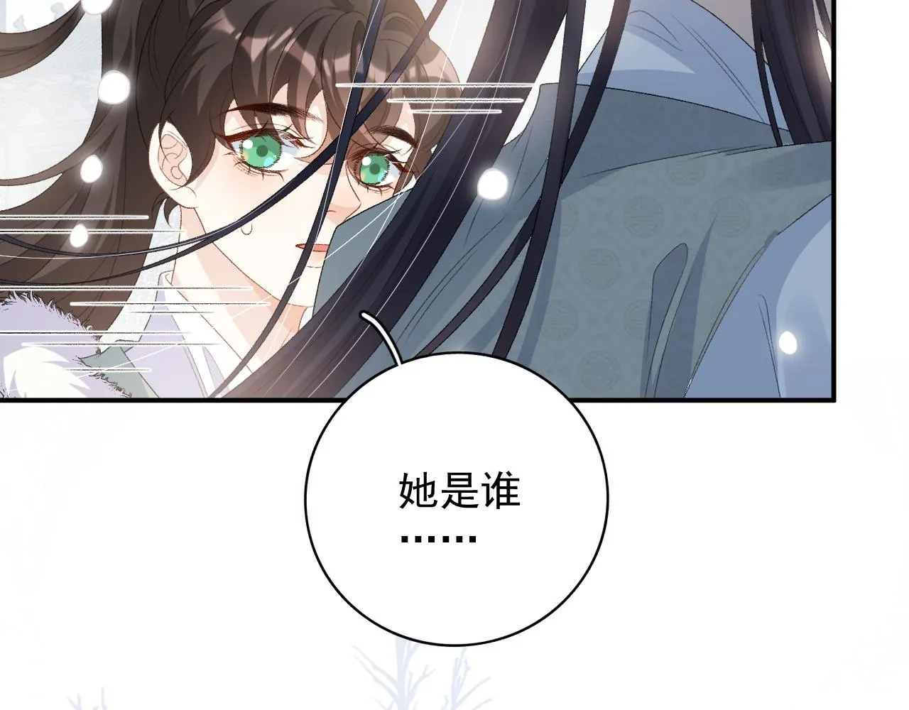 第57话关于表妹 第6页
