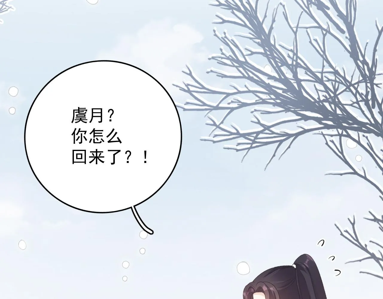 第57话关于表妹 第8页