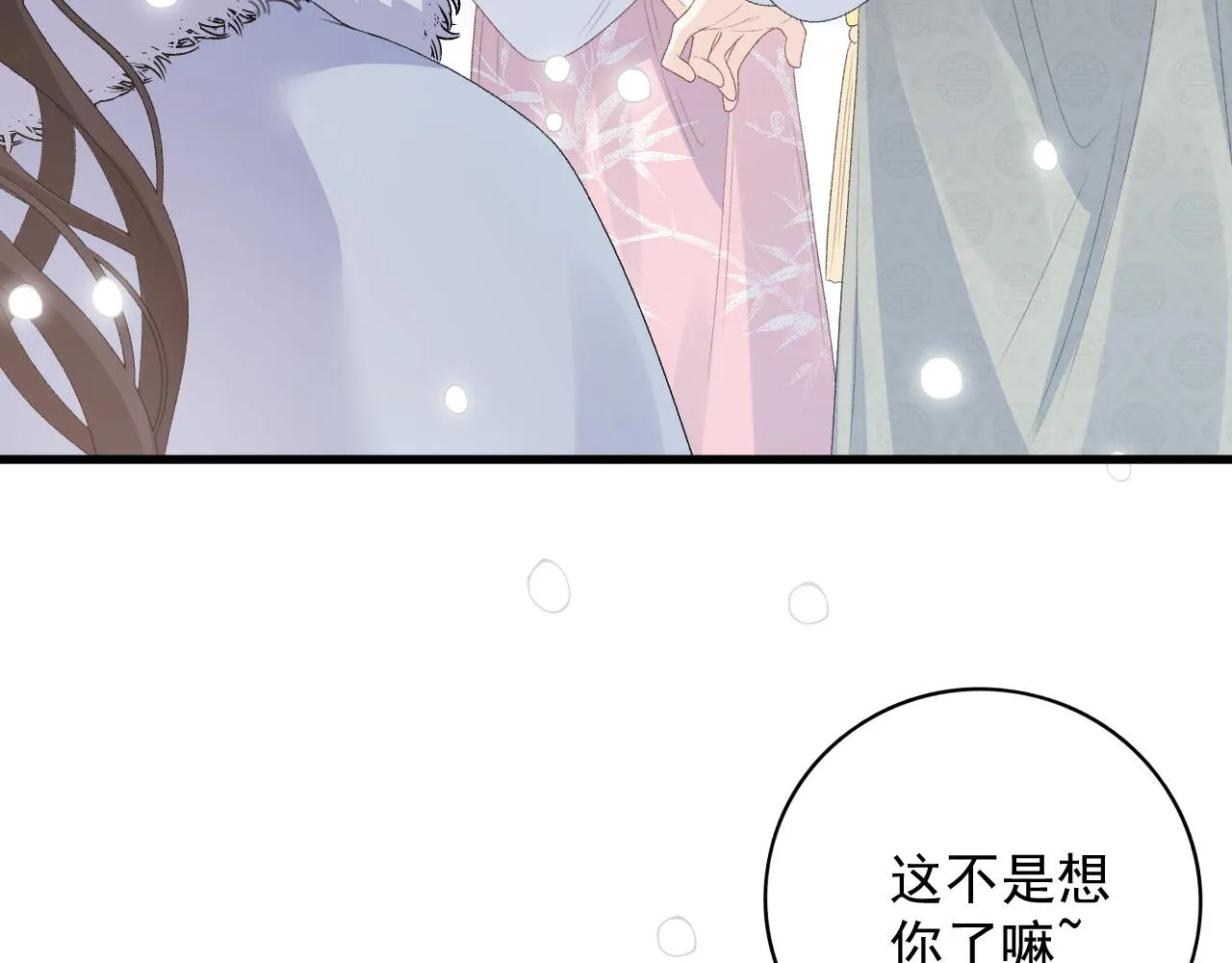 第57话关于表妹 第10页