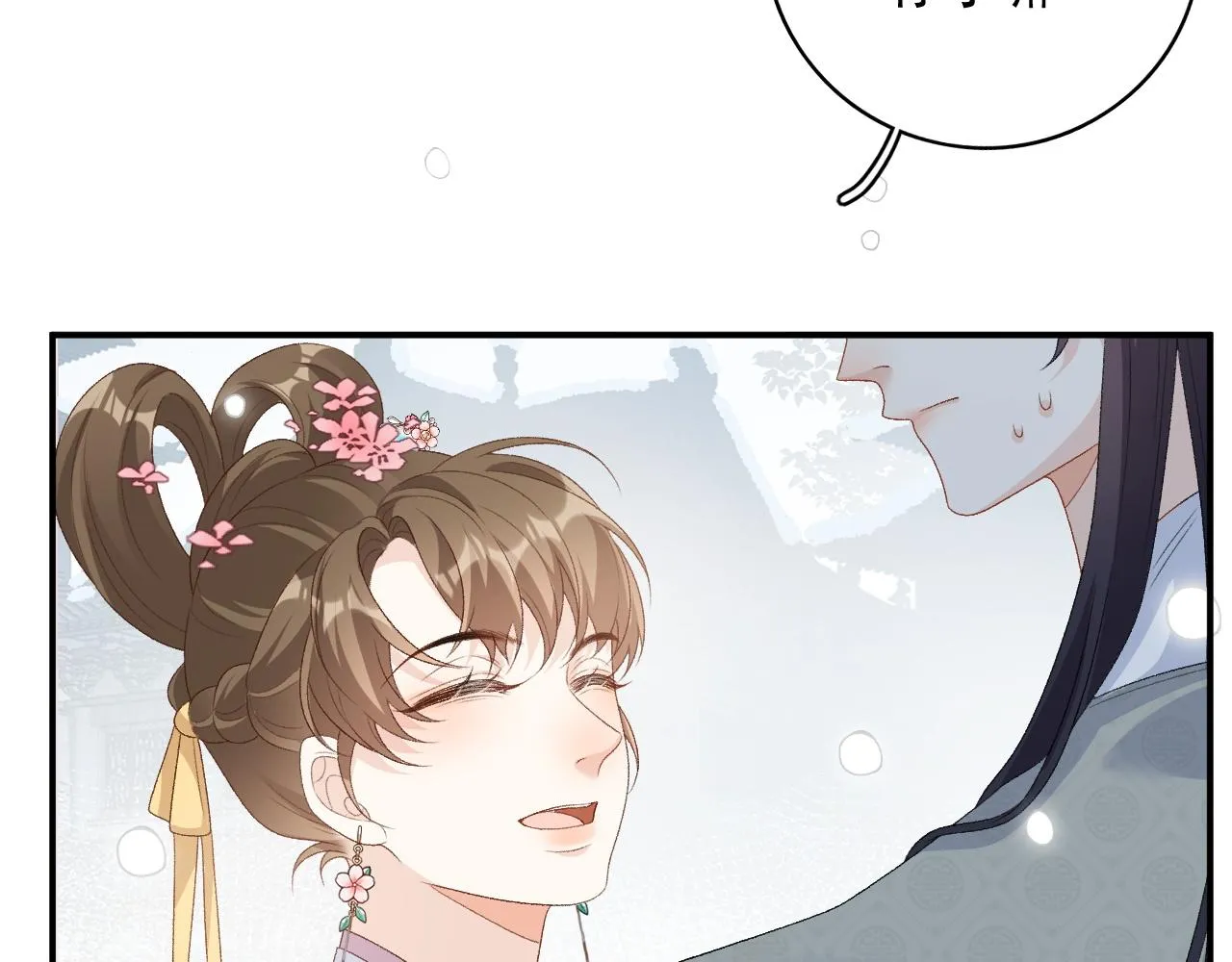 第57话关于表妹 第11页