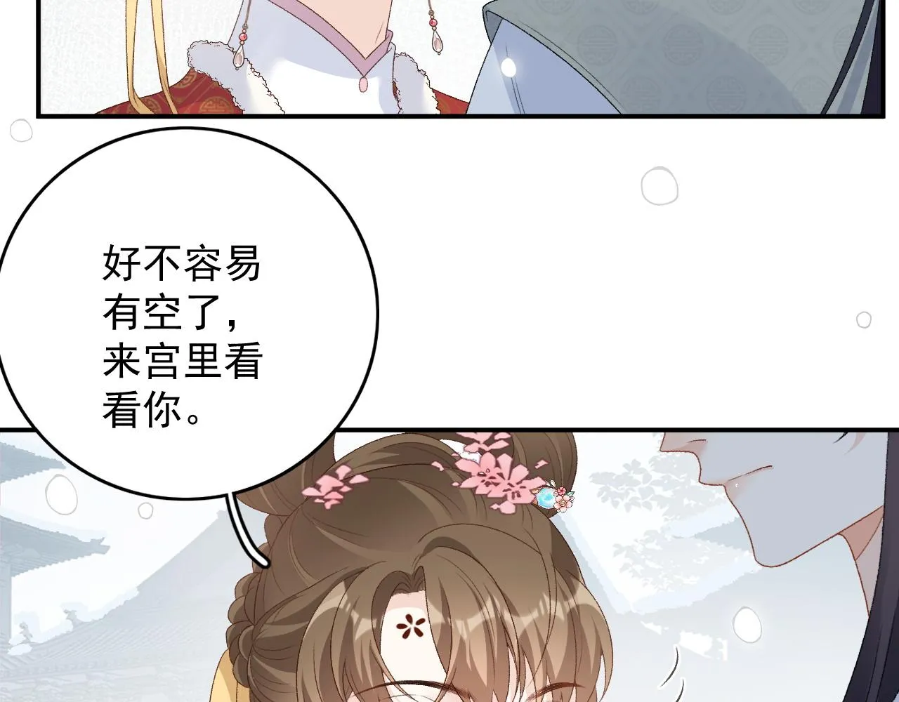 第57话关于表妹 第12页