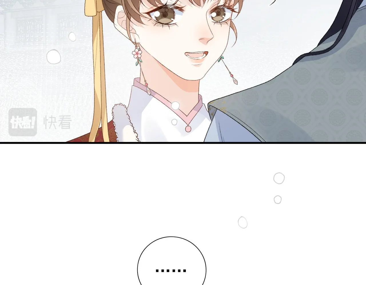 第57话关于表妹 第13页