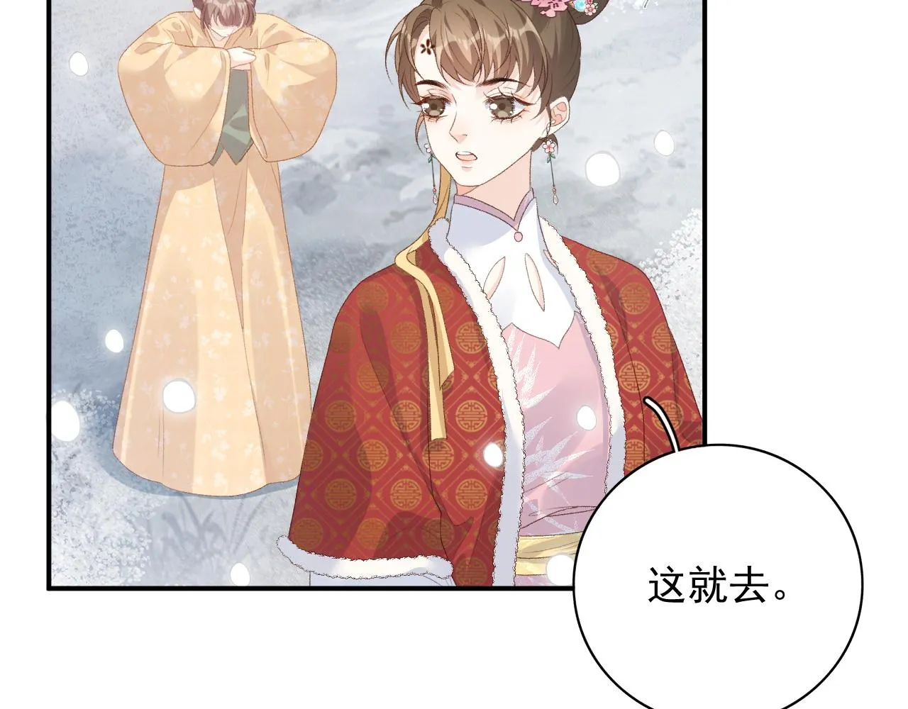 第57话关于表妹 第18页