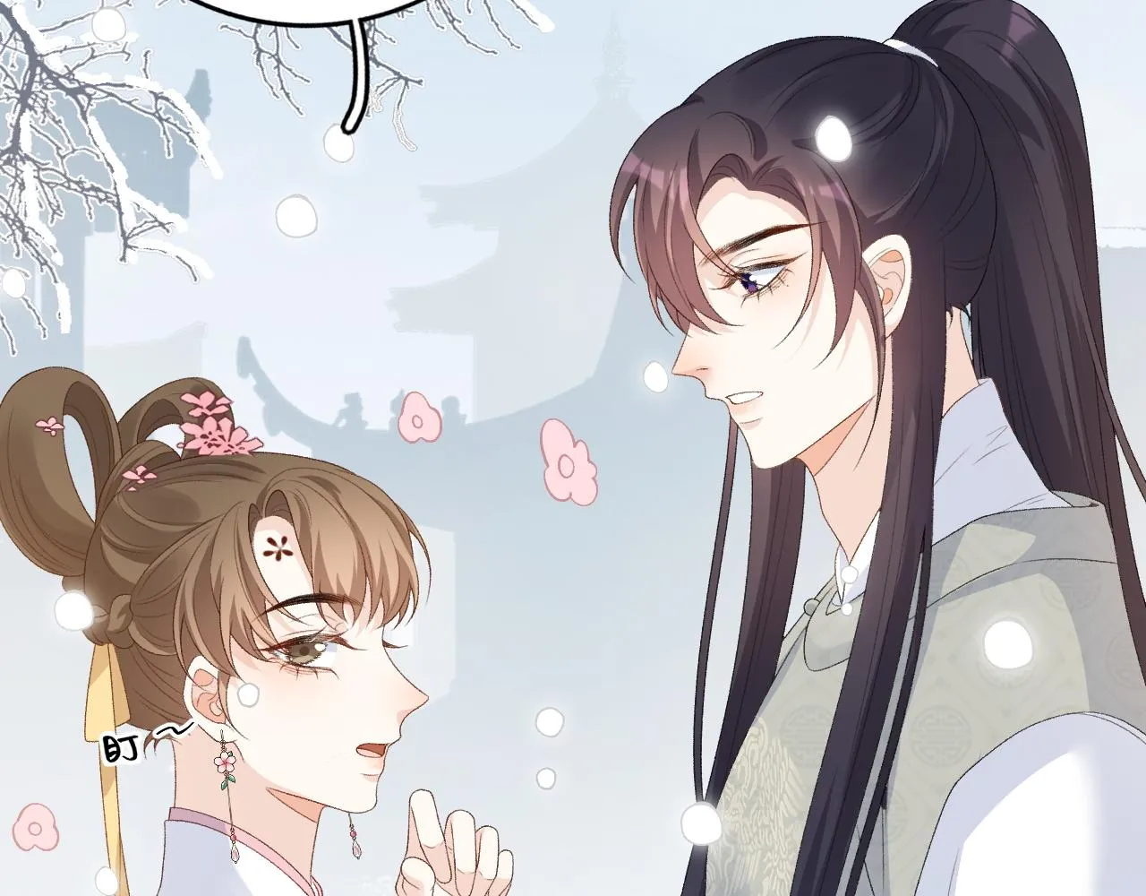 第57话关于表妹 第20页