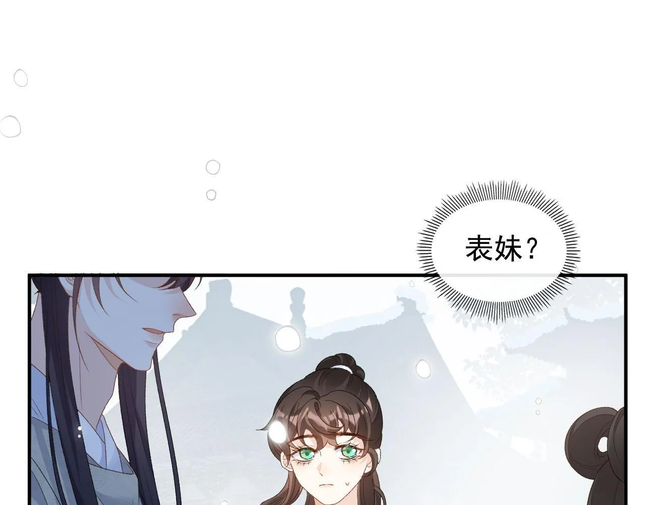 第57话关于表妹 第22页
