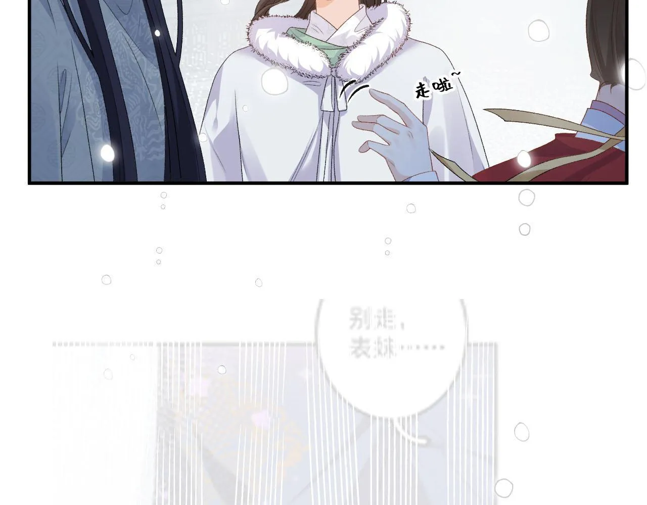 第57话关于表妹 第23页