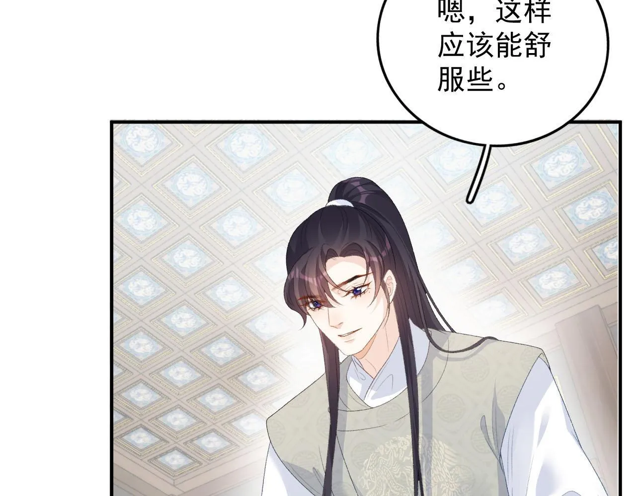 第57话关于表妹 第31页