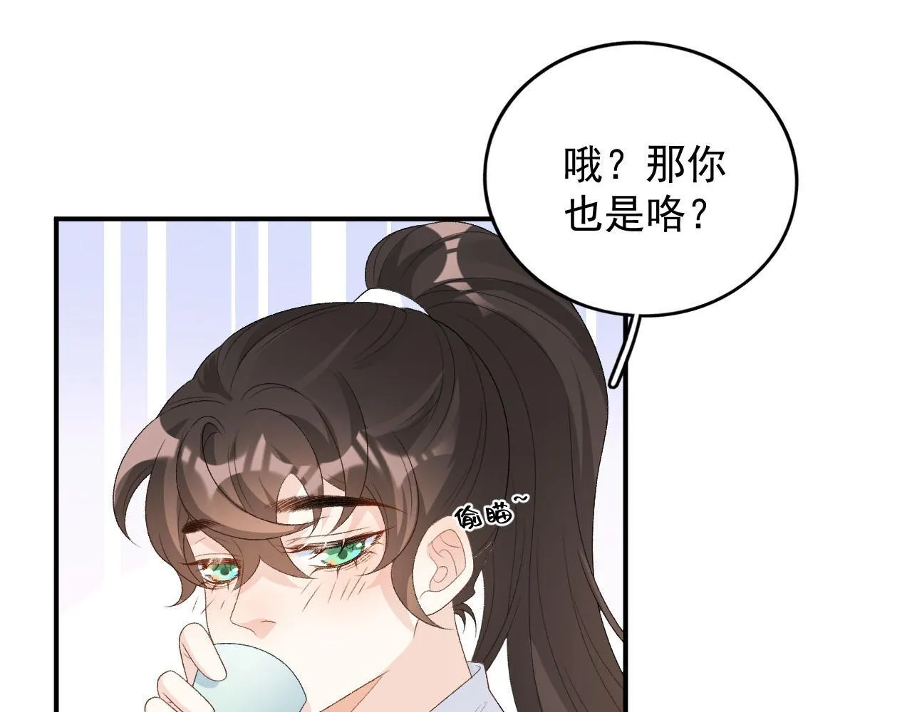 第57话关于表妹 第38页