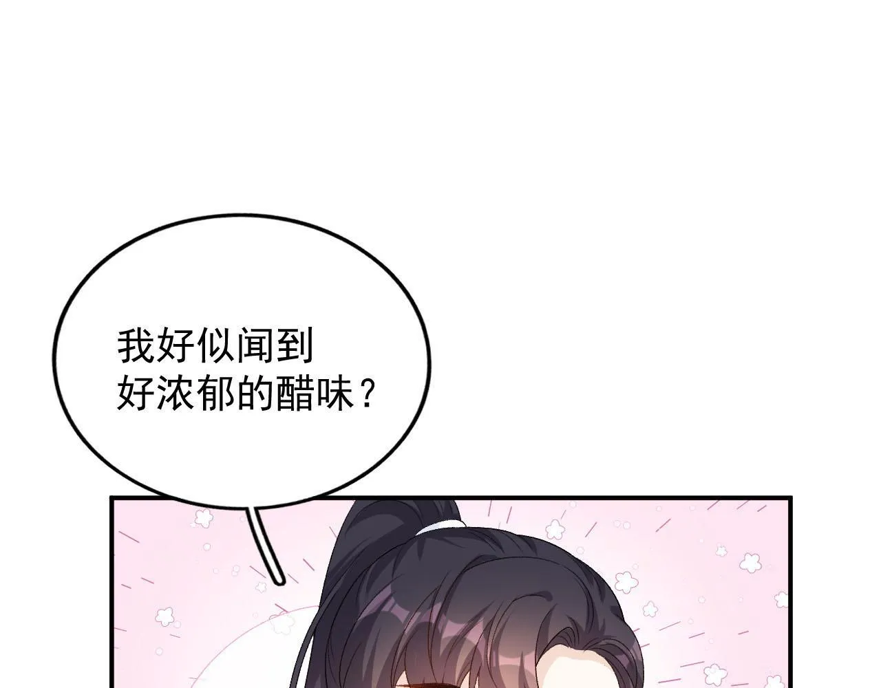 第57话关于表妹 第41页