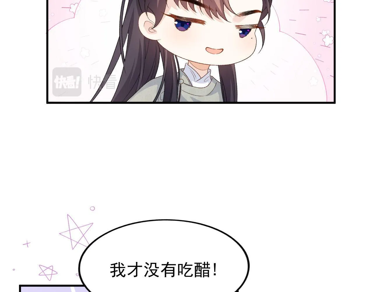 第57话关于表妹 第42页