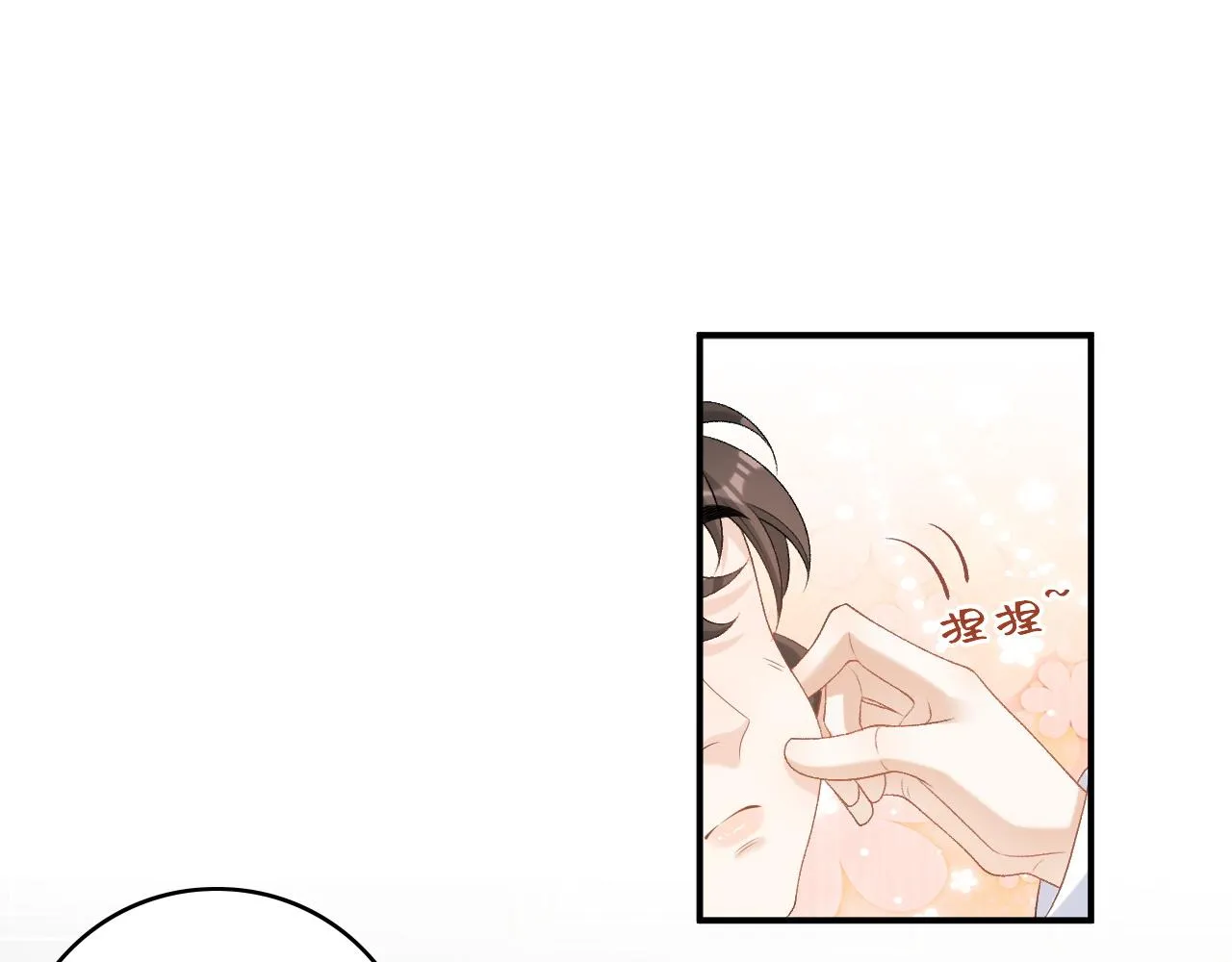 第57话关于表妹 第45页