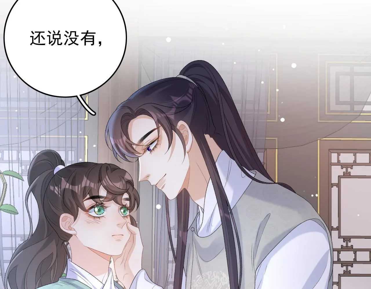 第57话关于表妹 第46页